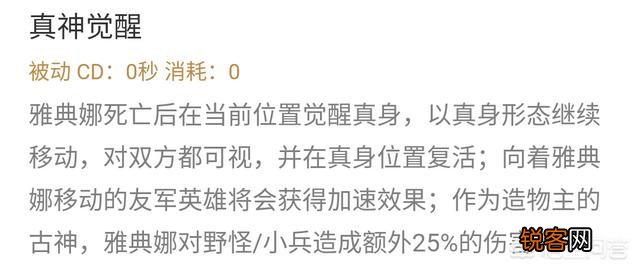 王者荣耀雅典娜怎么玩？