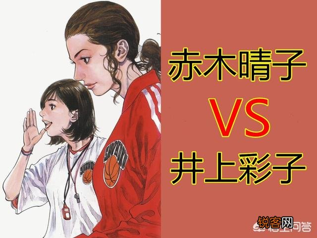 《灌篮高手》中,赤木晴子与井上彩子的篮球实力如何？
