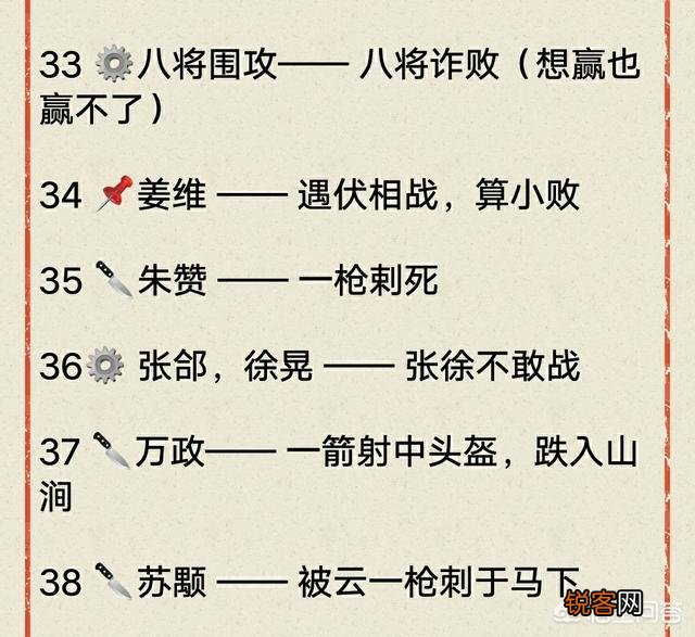 《三国演义》中,马超和赵云到底哪个更加厉害？