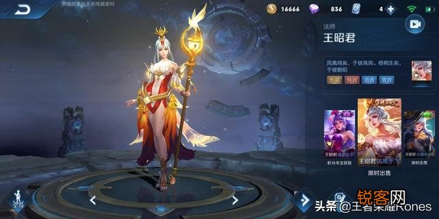 王者荣耀王昭君操作细节如何把控？如何提高技能命中率？
