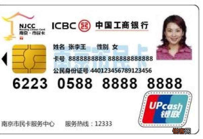苏州市民卡办理所需材料及办理流程