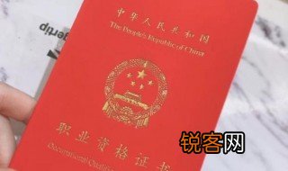 验光师证怎么考 验光师证如何考试呢