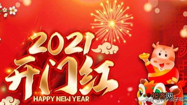 A股2021年开门红,明天1月5日星期二股市怎么走？