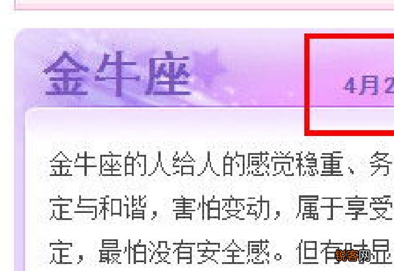 星座日期为什么不一样