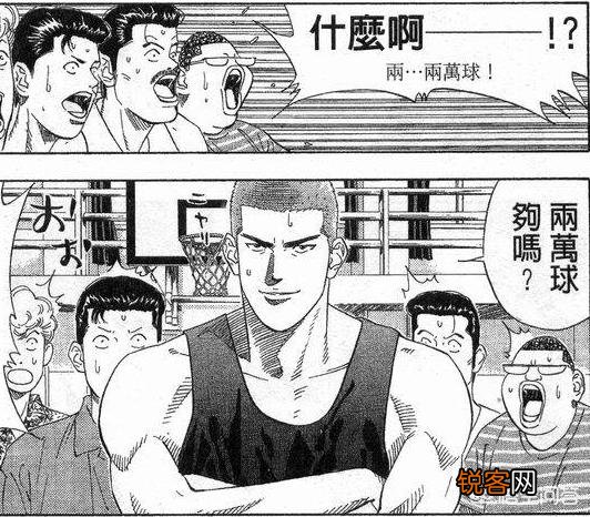 《灌篮高手》里哪个人物对你的影响最大呢？