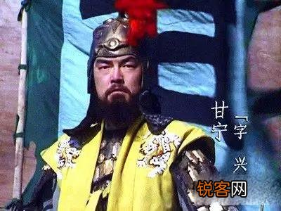 三国名将甘宁是如何一战被蛮将沙摩柯斩杀的？甘宁死后,他的家人结局如何？
