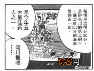 《灌篮高手》中最被低估的是谁？