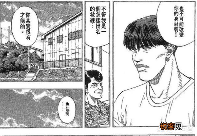 《灌篮高手》中最被低估的是谁？