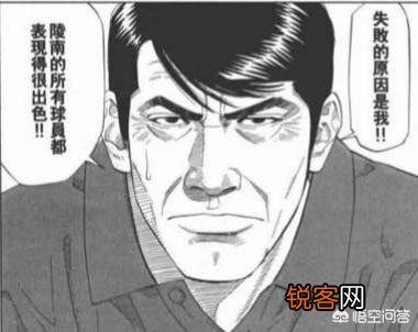 《灌篮高手》中最被低估的是谁？