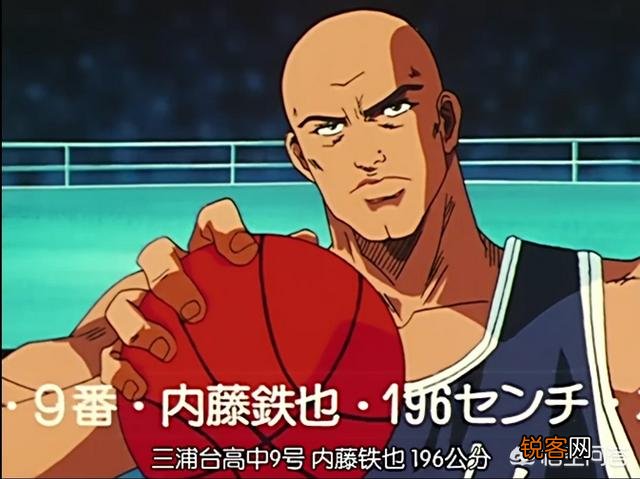 《灌篮高手》对于三浦台的内藤铁也这个人物,你怎么看？