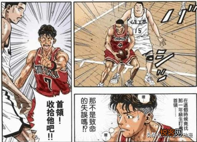 请问以《灌篮高手》中出现的人物组建日本u19篮球队,会有哪些人入选？樱木花道无主角光环能不能打首发？