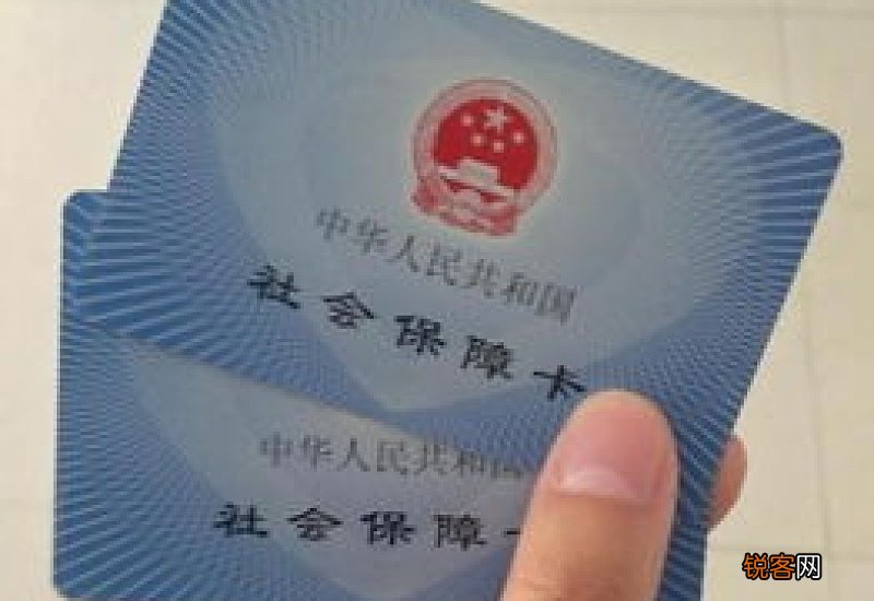 大连社保卡如何补办