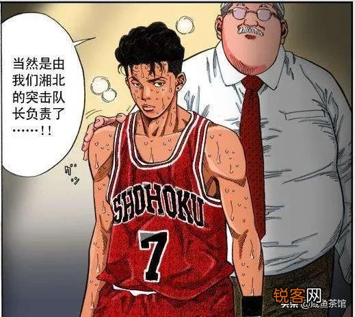 《灌篮高手》中,湘北首发五虎中谁的可替代性最强？