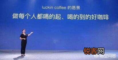 瑞辛咖啡会超越星巴克,成为新的超级品牌吗？