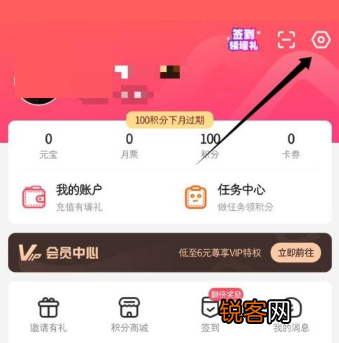 漫客栈内容审核在哪看 内容审核规范条例查看方法一览