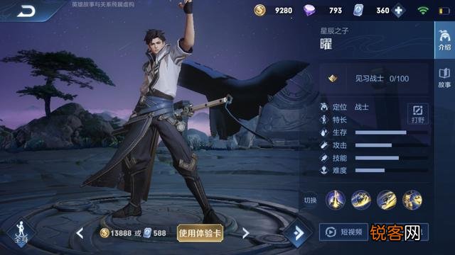 求指点,本人现在星耀5缺少星耀局的经验,本命英雄打野曜,英雄池方面也有疑惑,如何打好星耀的野？