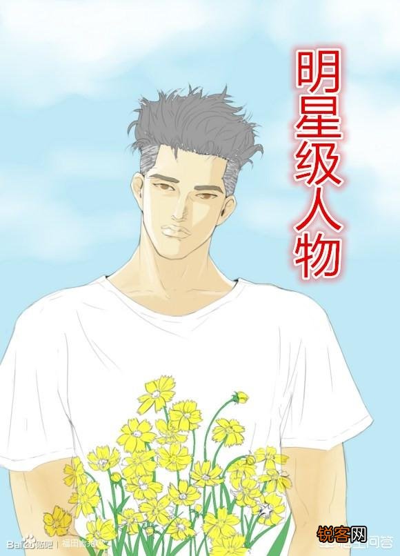 《灌篮高手》中,篮球攻击力强大的福田为什么没成为明星级人物？
