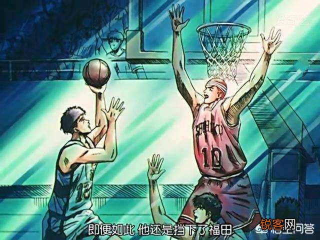 《灌篮高手》中,篮球攻击力强大的福田为什么没成为明星级人物？