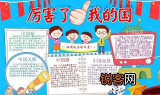 党的成就真伟大手抄报内容 关于党的成就真伟大的手抄报内容