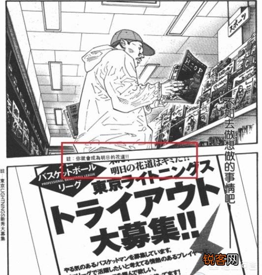 你认为《灌篮高手》中的人物在二十二年后都在做什么职业呢？