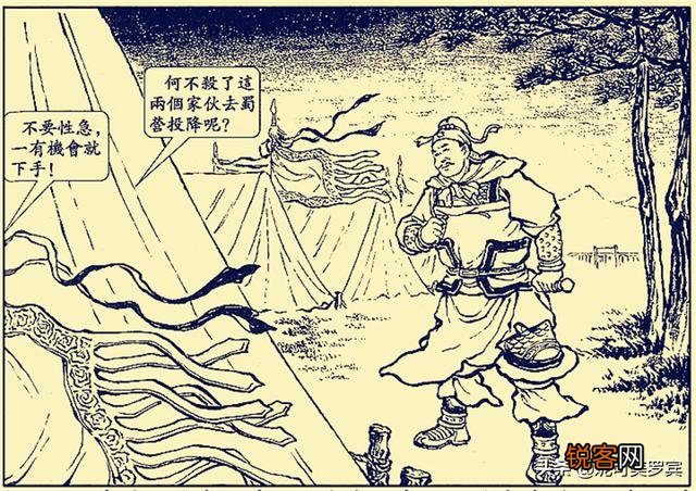 马忠俘虏关羽、射伤黄忠,为何被麋芳傅士仁这两个“小人”暗杀？