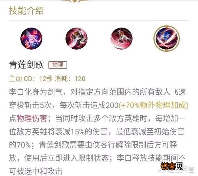 《王者荣耀》李白大招削弱后胜率暴跌4%,策划艾露正在考虑加强李白,你觉得合理吗？