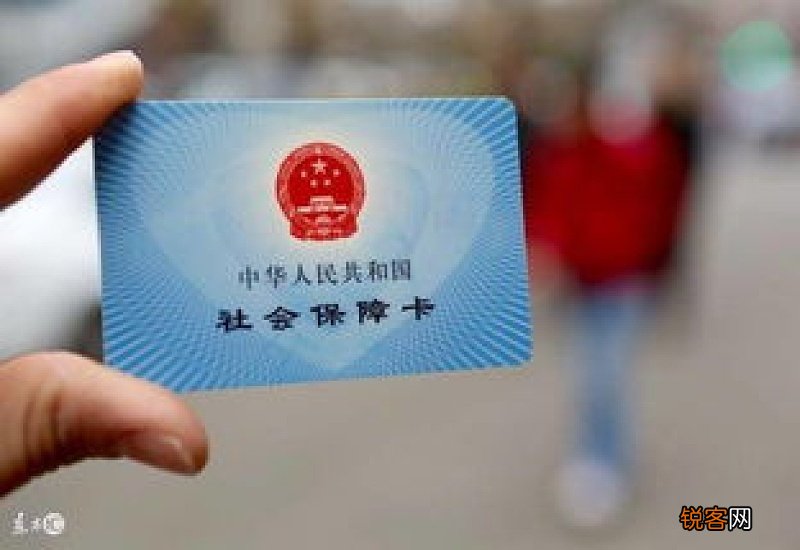 沈阳社保卡如何查询