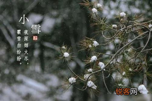 你知道小雪节气的诗吗？