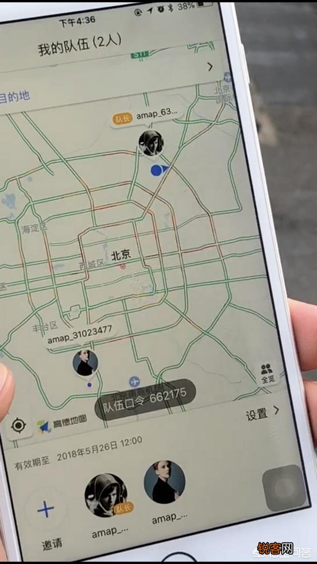 如何在高德地图上向朋友显示自己的位置？