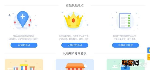 怎样在高德地图上添加新地点？