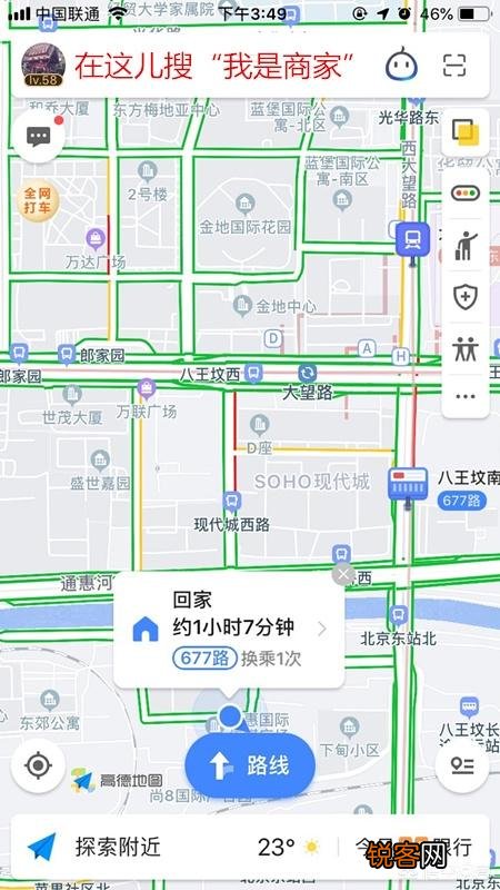 怎样在高德地图上添加新地点？