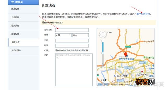 怎样在高德地图上添加新地点？