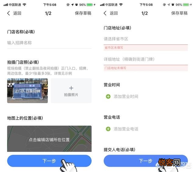 怎样在高德地图上添加新地点？