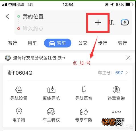 如何实现导航中的多地点添加？