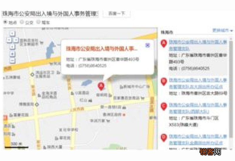 珠海港澳通行证补办材料及办理流程