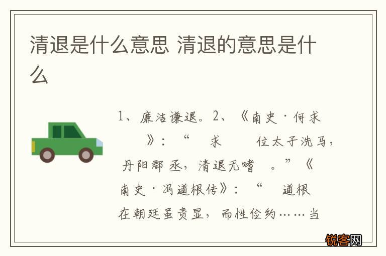 清退是什么意思 清退的意思是什么