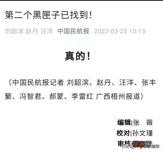 为什么说失事飞机MU5735数据十分反常？黑匣子能否给出答案？