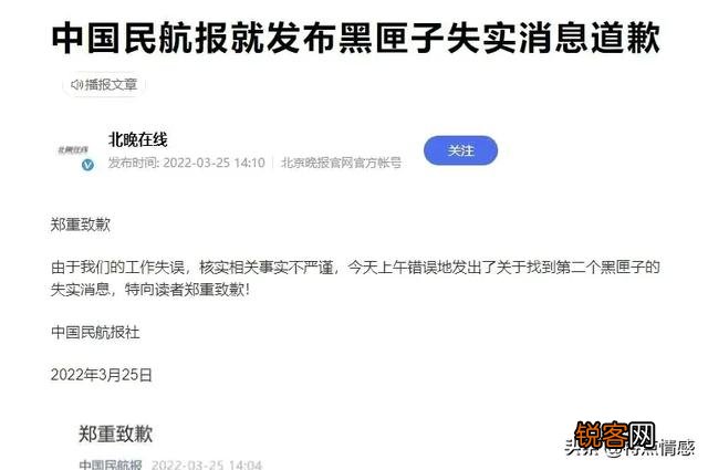 为什么说失事飞机MU5735数据十分反常？黑匣子能否给出答案？