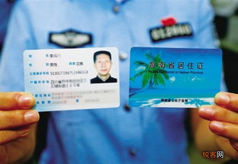 珠海居住证补办条件及办理流程