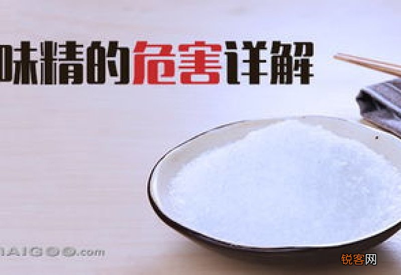 味精吃多了对人体有何危害?