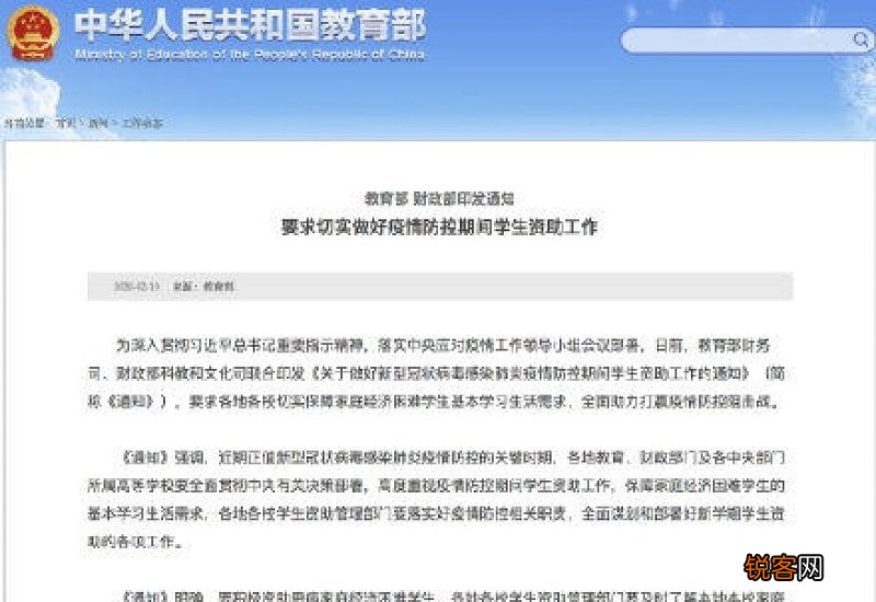 疫情期间6个月补助金是一次性发放吗