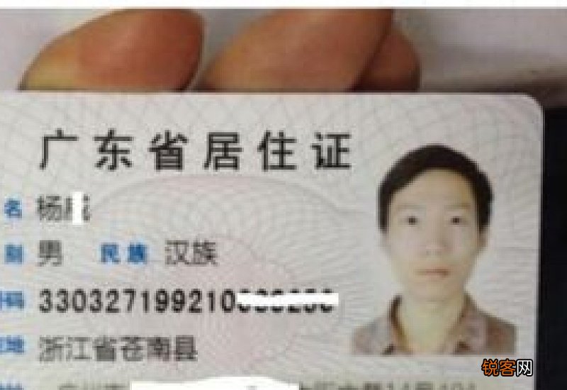 惠州居住证补办条件及办理流程