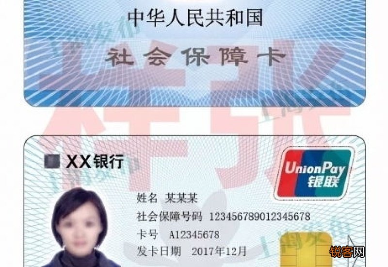 郑州社保卡查询的方法