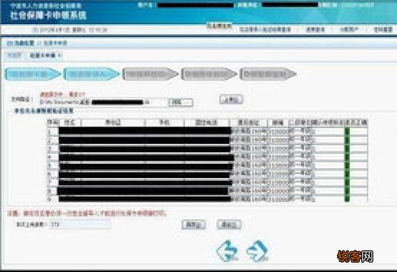 宁波社保查询方法及流程