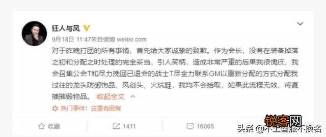 斗鱼知名主播毛装备后续,两大平台严厉惩罚,此事一出无人敢再犯,你怎么看？