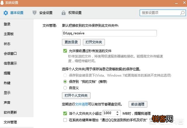 win7系统越用空间越小,如何删掉C盘中没用的东西？