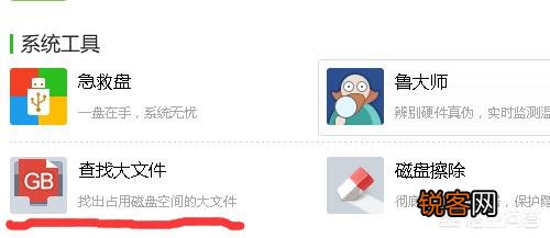 win7系统越用空间越小,如何删掉C盘中没用的东西？