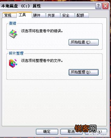 win7系统C盘突然满了,怎么清都会继续满上去,该怎么办？