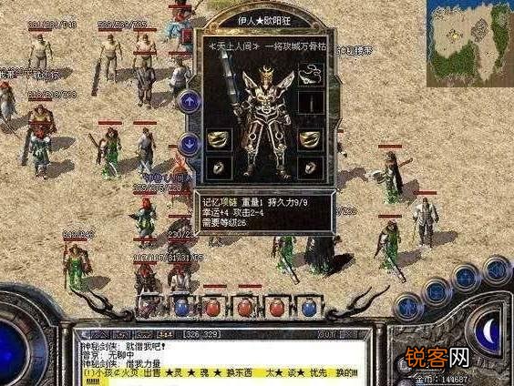 热血传奇：真传奇和假传奇有什么区别？
