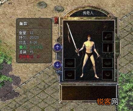 热血传奇：真传奇和假传奇有什么区别？